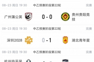 中乙vs中国足球直播_高清免费观看_中乙vs中国足球比赛回放视频集锦