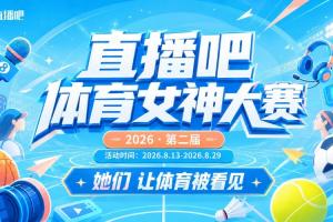 NBA直播_高清免费观看_2026赛季NBA比赛回放集锦